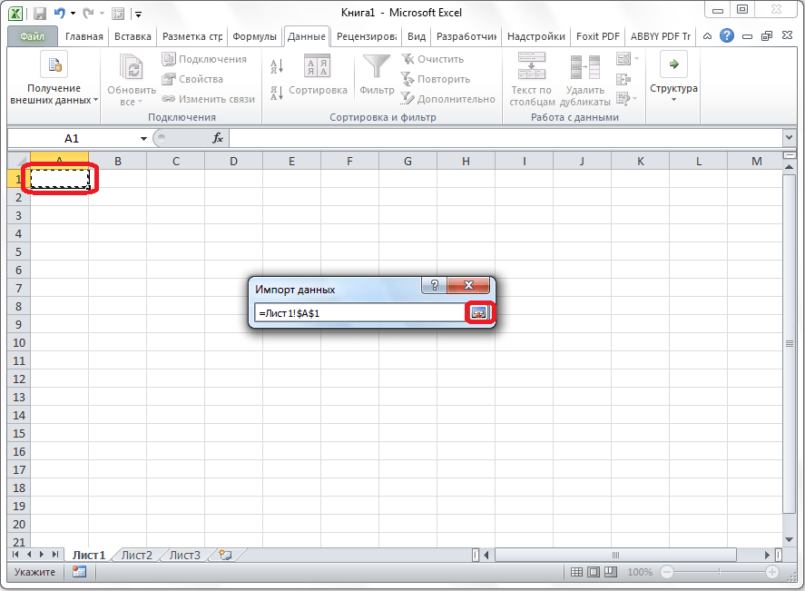 Указание ячейки в Microsoft Excel