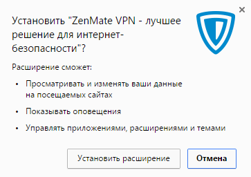 Установка ZenMate в Яндекс.Браузер-2