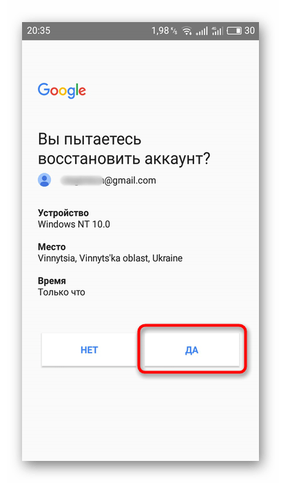 Забыл аккаунт андроид. Зпьы пароль от Гоогл акаунт а. Забыл пароль аккаунта. Забыл пароль аккаунта Google. Восстановить аккаунт.