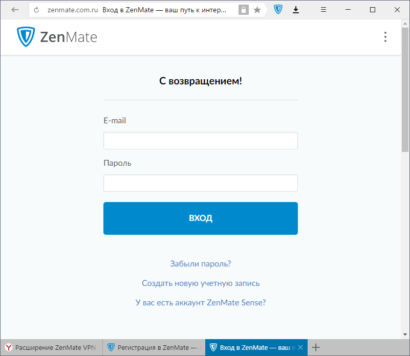 Вход в ZenMate в Яндекс.Браузере