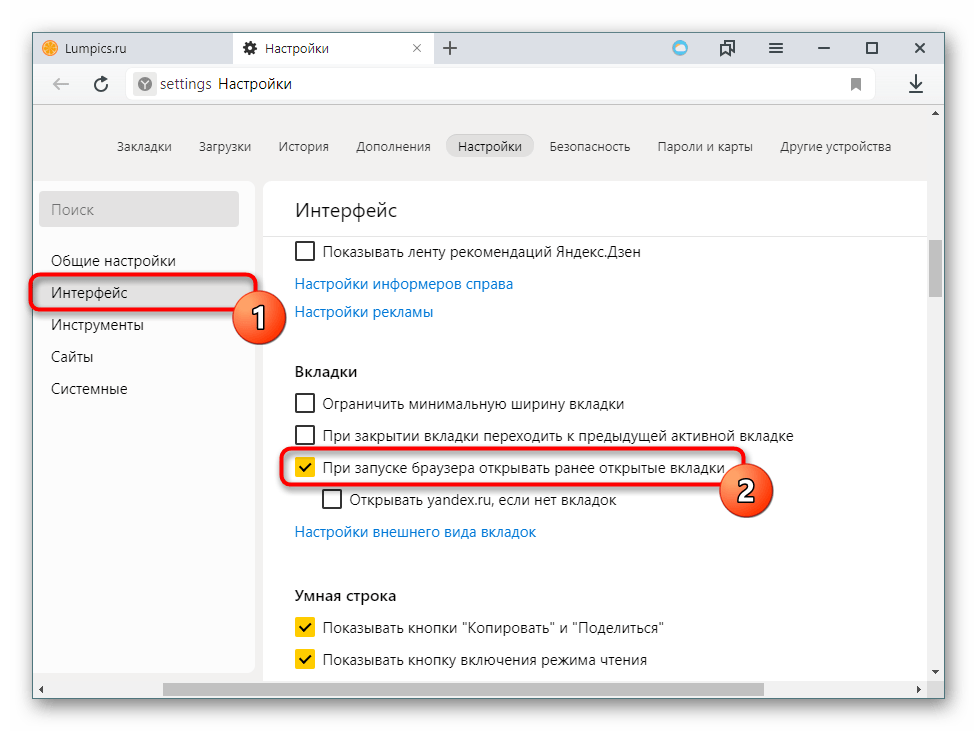 Вкладка браузера. Как открыть вкладки в Яндексе. Восстановить все закрытые вкладки в браузере.