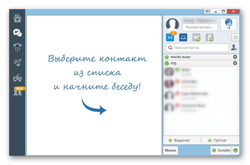 Внешний вид программы Агент Mail.ru