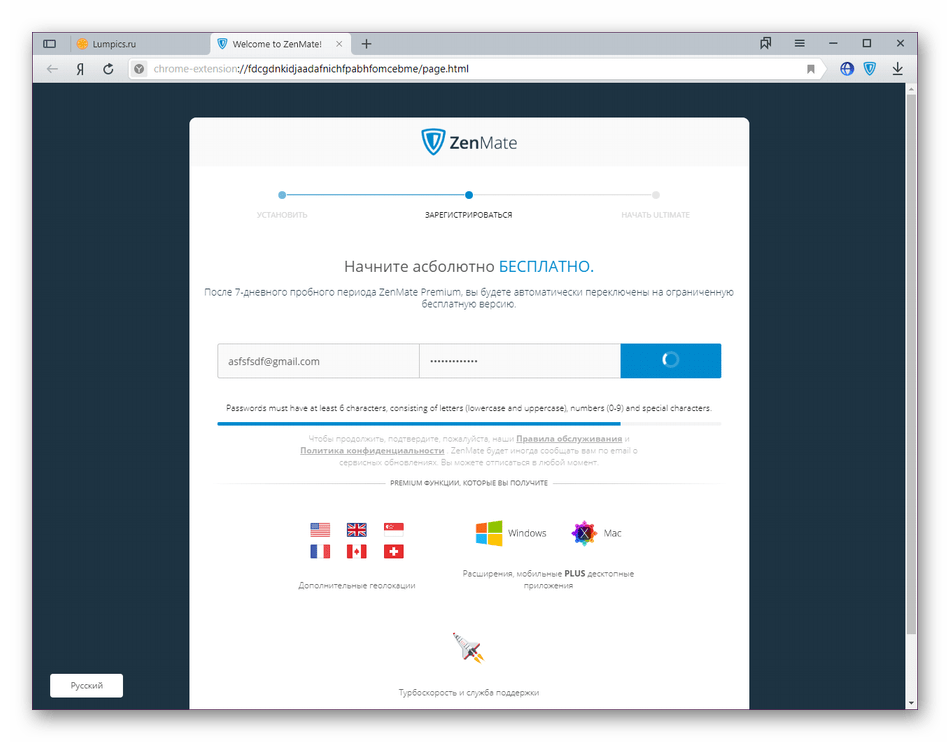 Внешний вид расширения ZenMate для Яндекс.Браузера