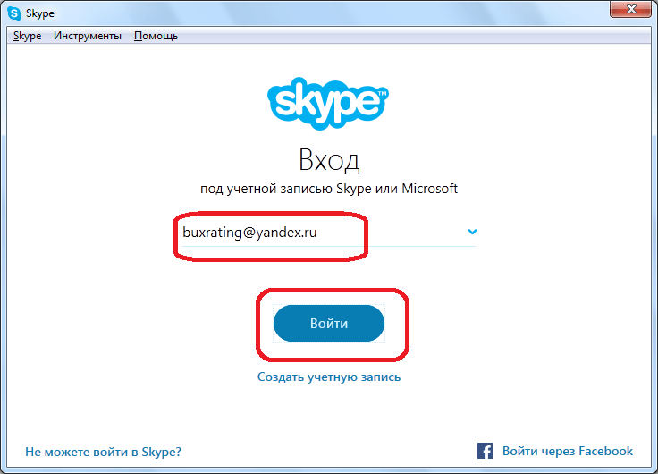 Введение логина в форму входа в Skype