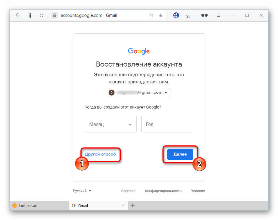 Как восстановить гугл почту если забыл пароль. Восстановление аккаунта гугл. Восстановление пароля аккаунта. Восстановление пароля гугл. Как восстановить аккаунт Google.