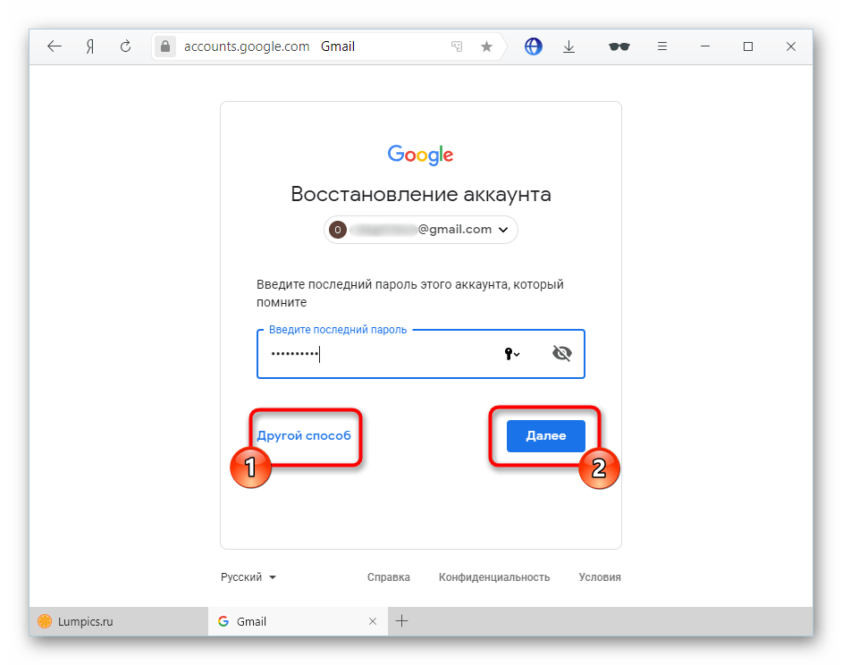 Аккаунты google. Пароль от аккаунта гугл. Пароль для гугл аккаунт. Забыл пароль аккаунта Google. Введите последний проли.