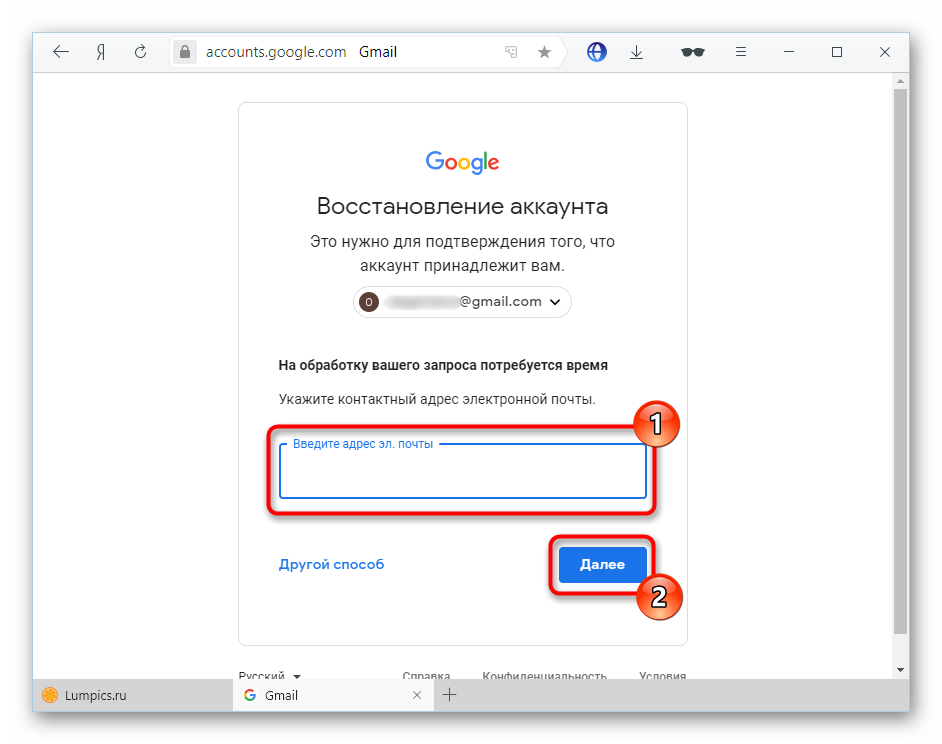 Как сбросить пароль учетной записи Google