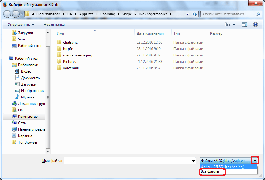 Выбор всех файлов в Sqlite Manager