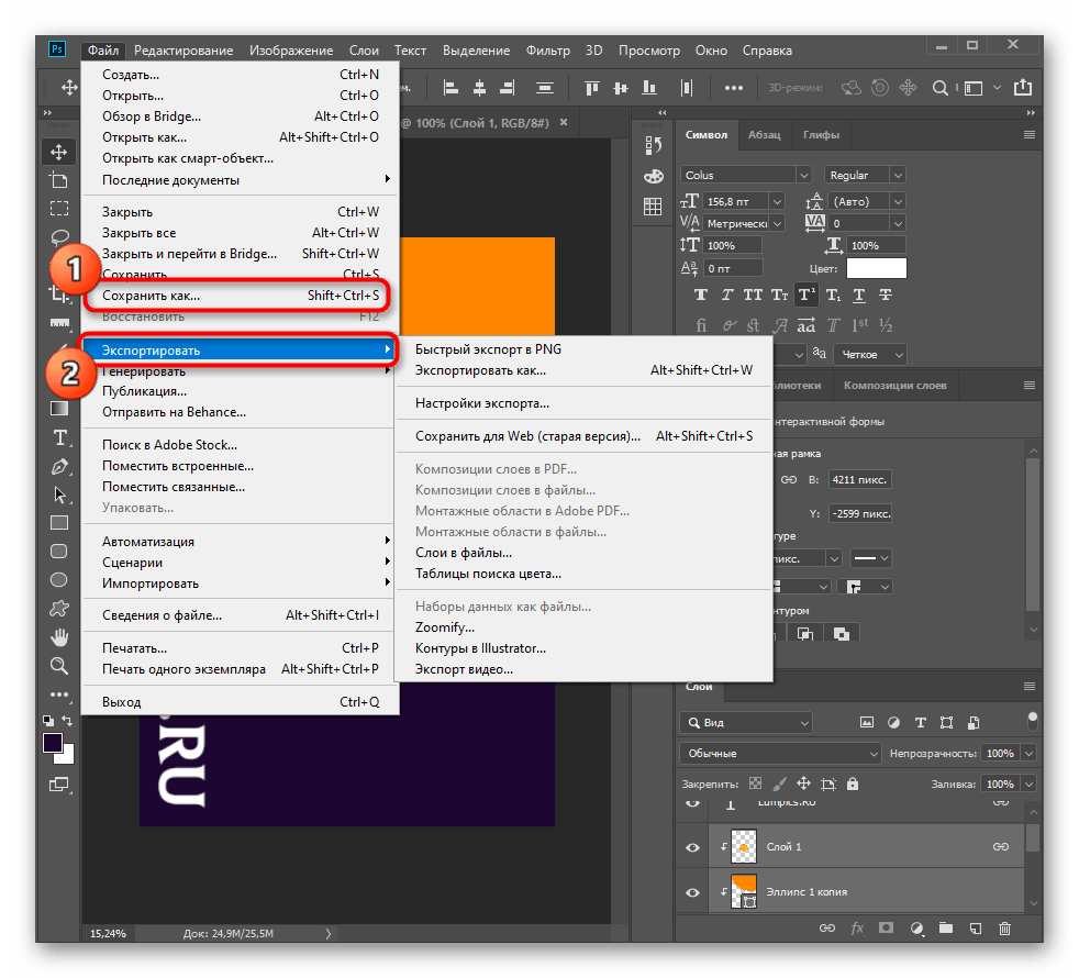 Экспорт плаката в Adobe Photoshop как изображение