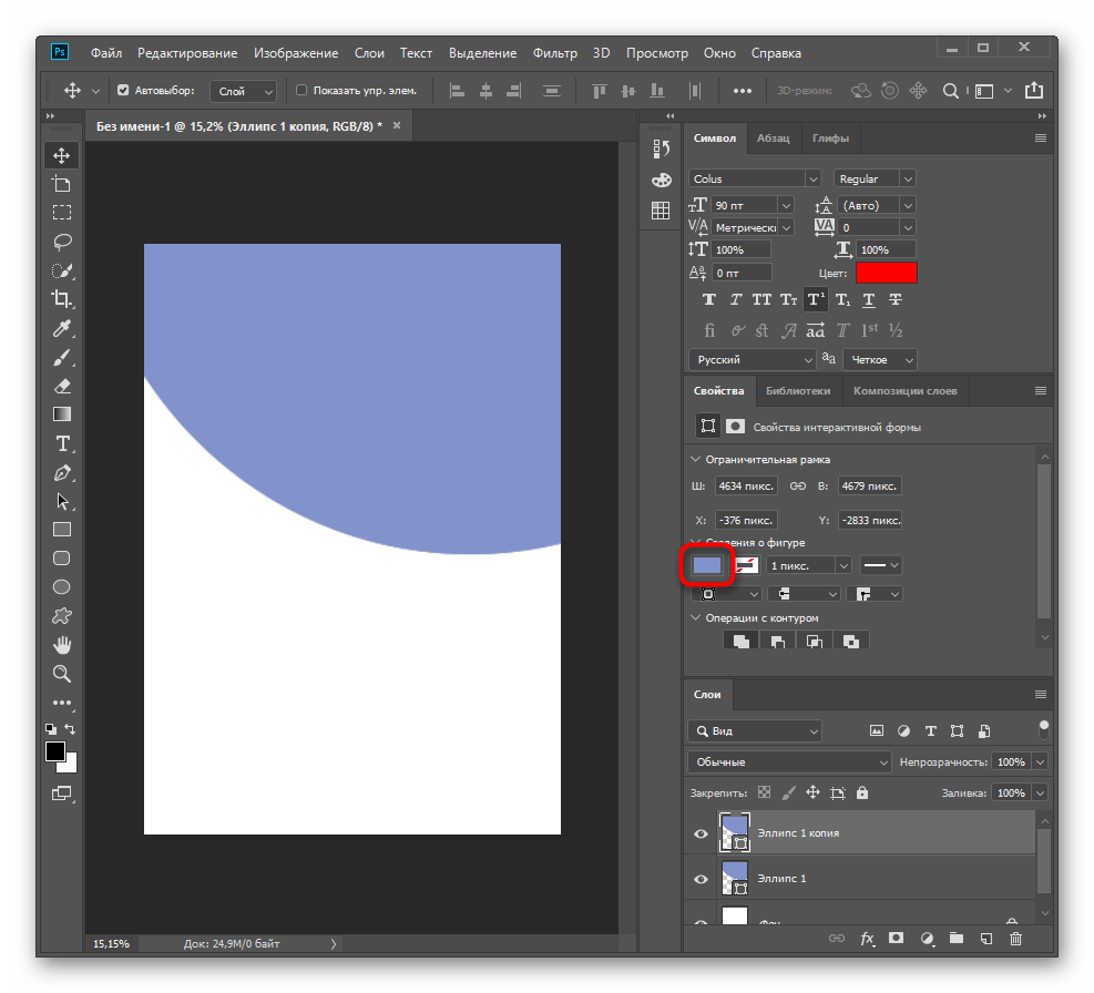 Изменение цвета нового слоя фигуры при создании градиента в Adobe Photoshop