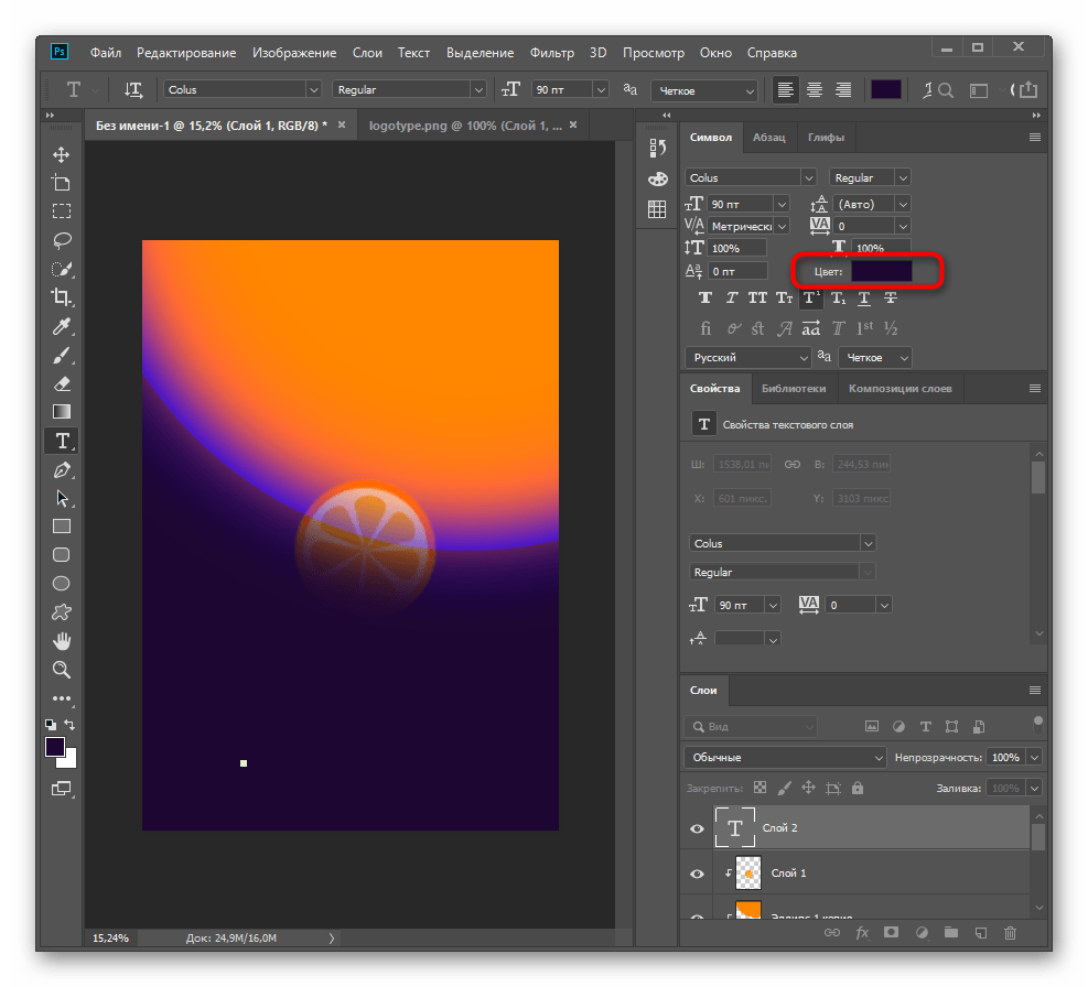 Изменение цвета текста при добавлении его на плакат в Adobe Photoshop