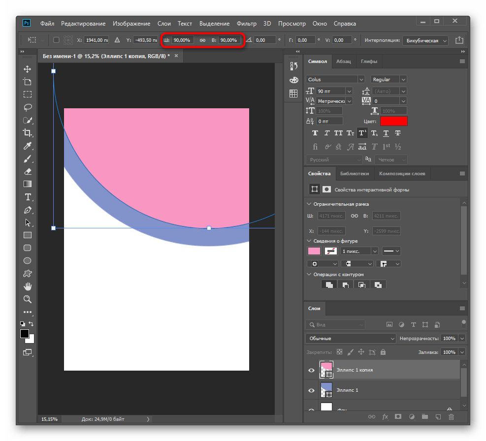 Изменение размера фигуры для создания плаката в Adobe Photoshop