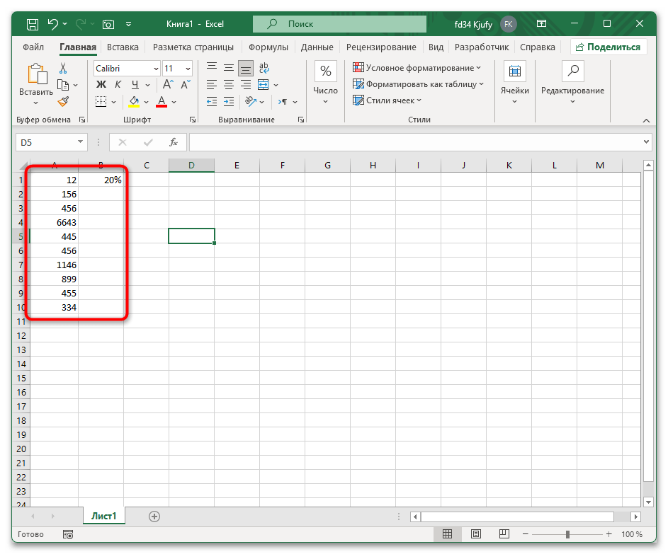 Как прибавить проценты к числу в Excel-010