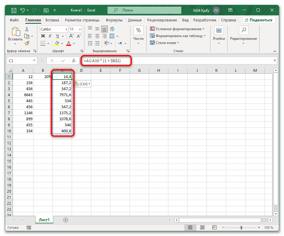 Как прибавить проценты к числу в Excel-012