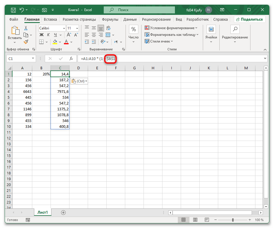 Как прибавить проценты к числу в Excel-013