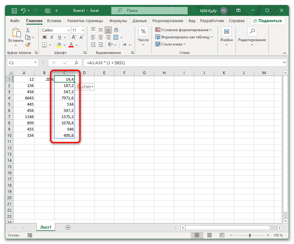 Как прибавить проценты к числу в Excel-014