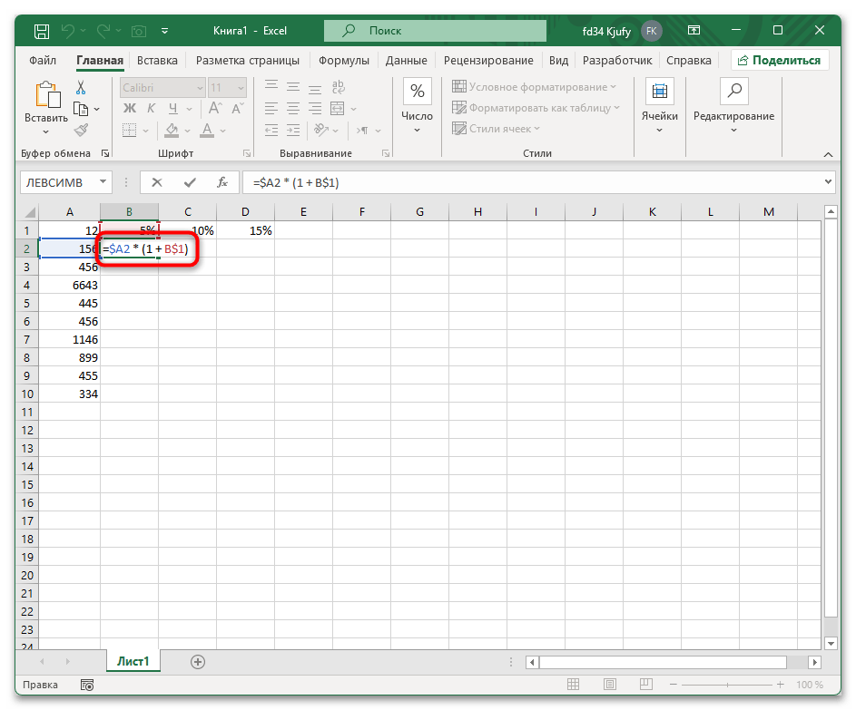 Как прибавить проценты к числу в Excel-016