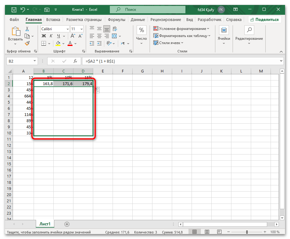 Как прибавить проценты к числу в Excel-017