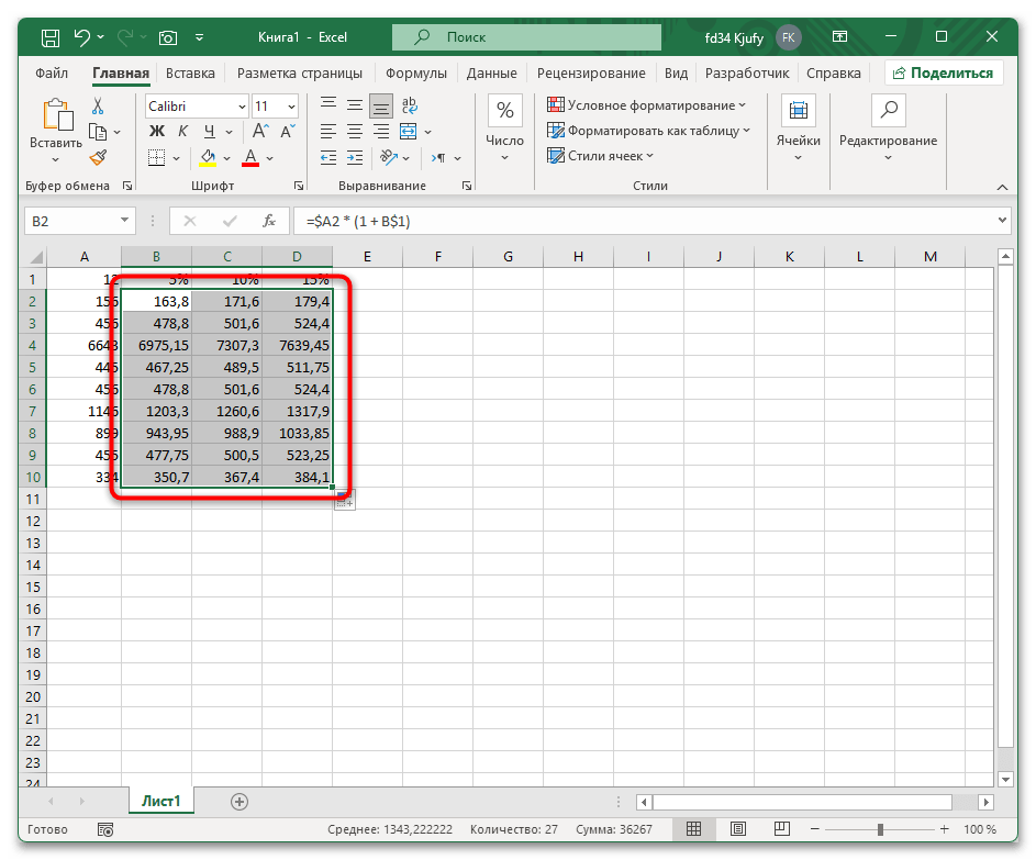 Как прибавить проценты к числу в Excel-018