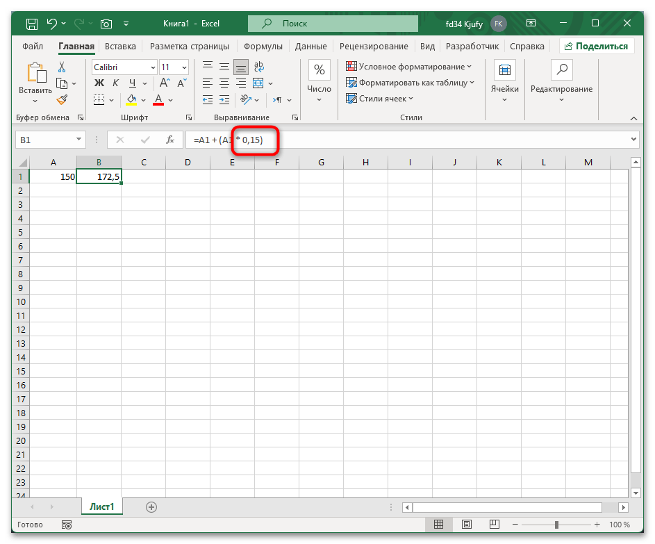 Как прибавить проценты к числу в Excel-03