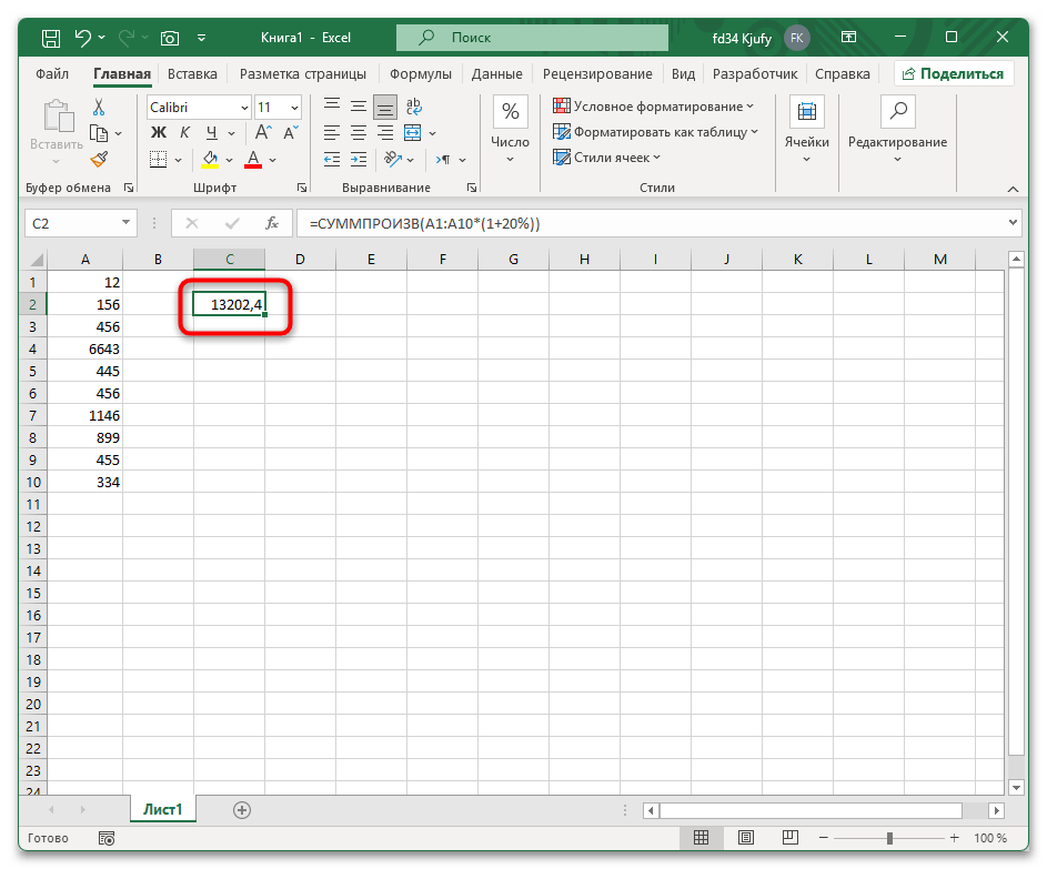Как прибавить проценты к числу в Excel-08