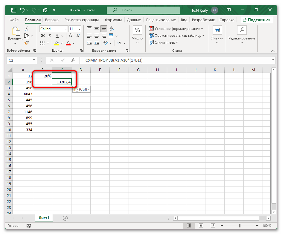 Как прибавить проценты к числу в Excel-09