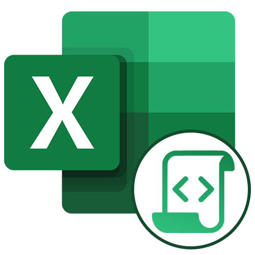 Как создать макрос в Excel
