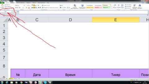 Как отобразить скрытые столбцы в excel