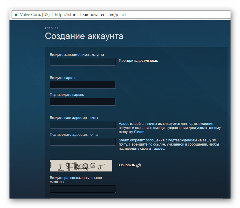 Анкета нового пользователя Steam