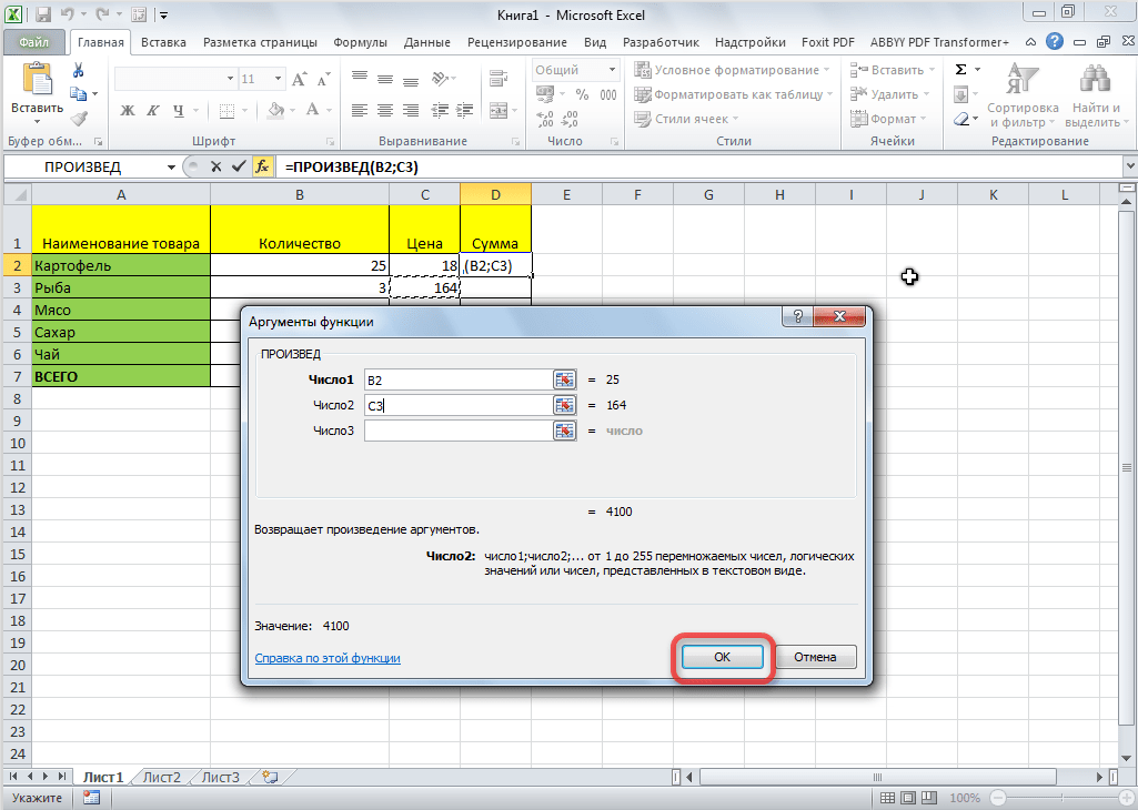 Аргументы функции в программе Microsoft Excel