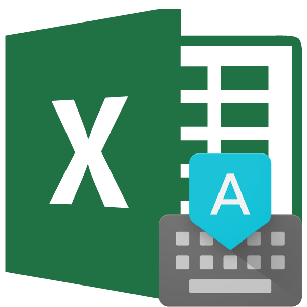 Автозамена в Microsoft Excel
