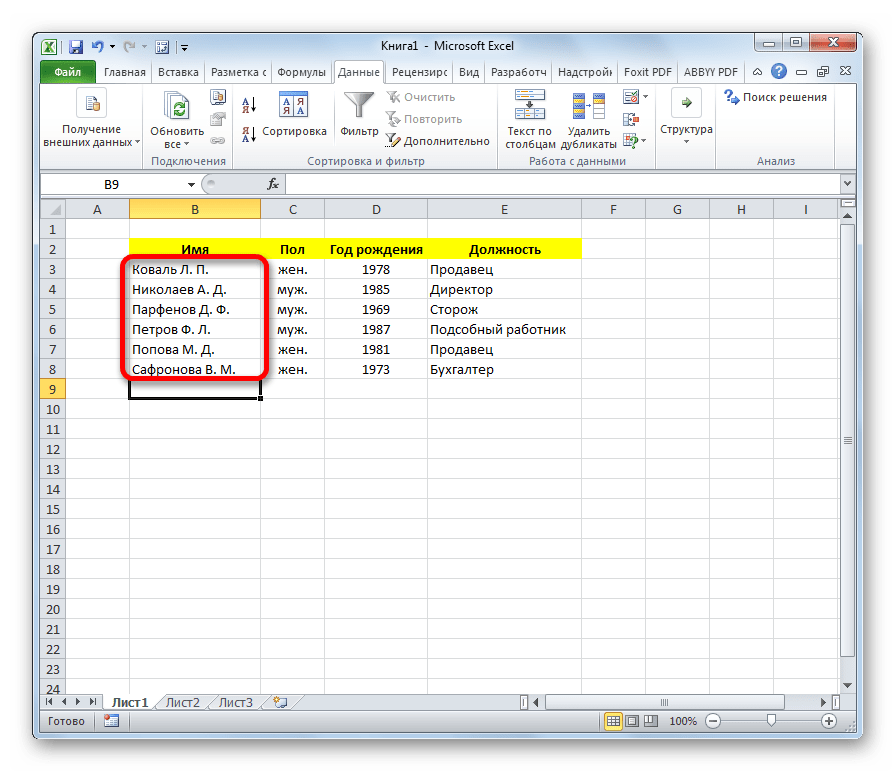 Данные ms excel. Структура базы данных в excel. Вкладка база данных в эксель. Схема базы данных в эксель. Как сделать базу данных в эксель.