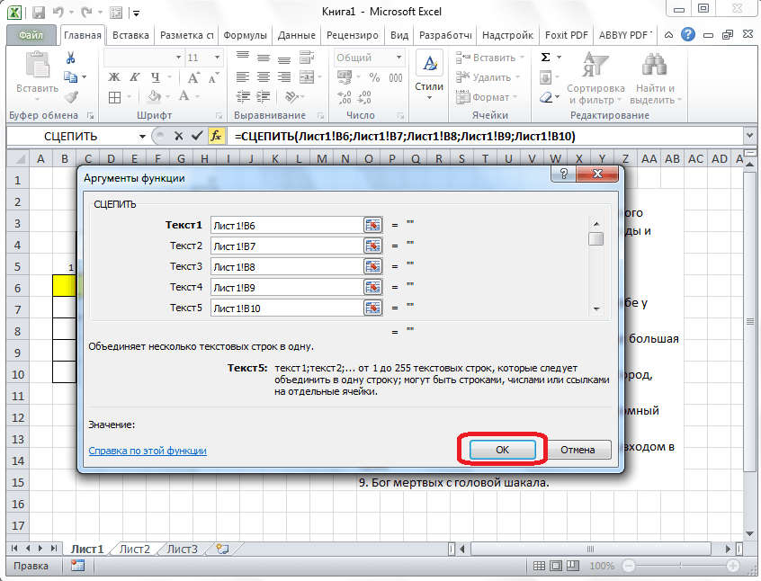 Данные введены в Microsoft Excel