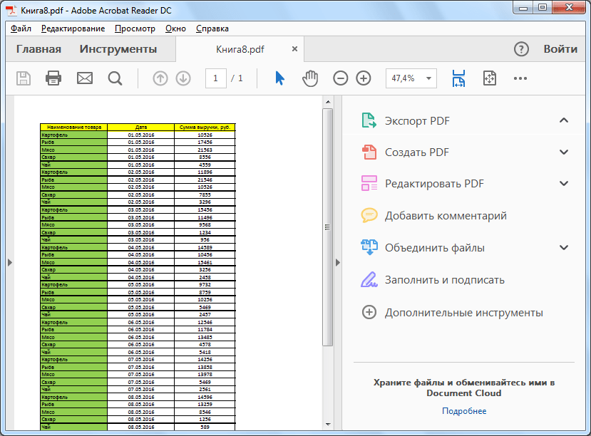 Документ PDF