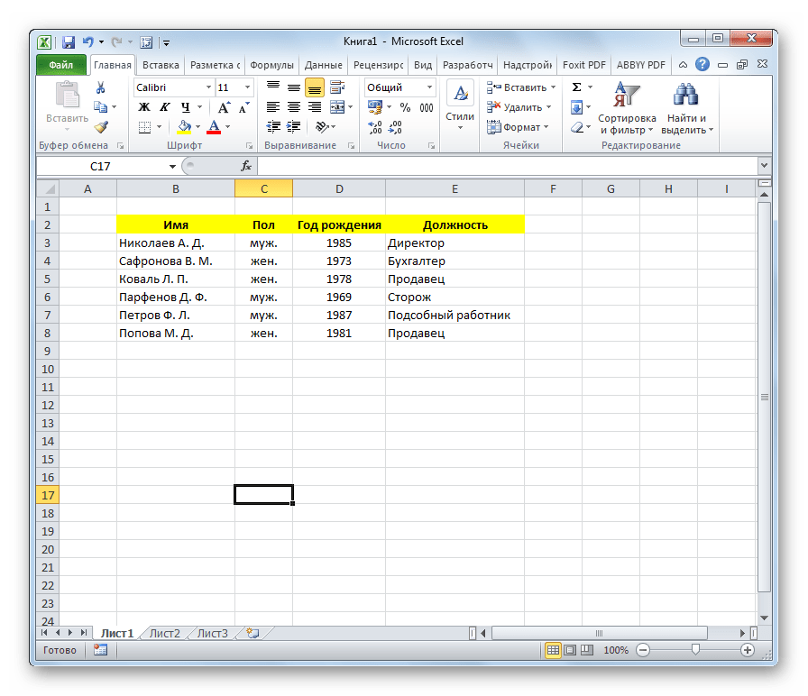 Как сделать таблицу в Excel
