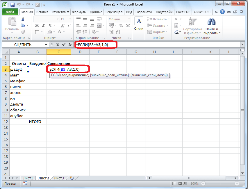 Функция ЕСЛИ в Microsoft Excel