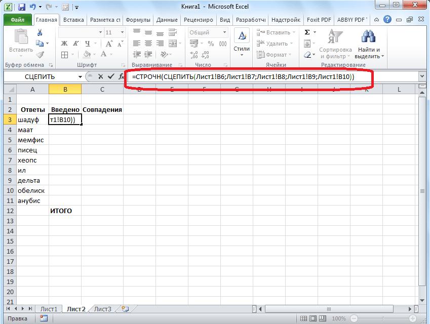 Функция СТРОЧН в Microsoft Excel