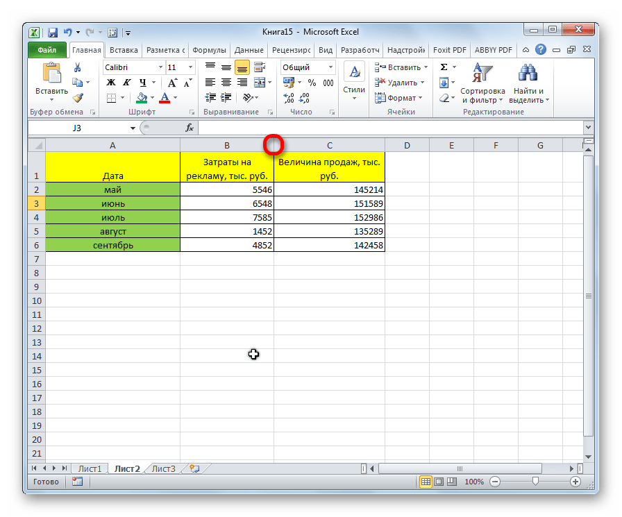 Граница ячеек перемещена в Microsoft Excel