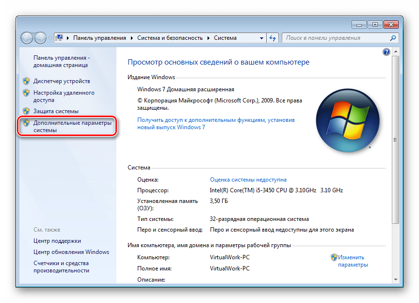 Настройка SSD под Windows 10