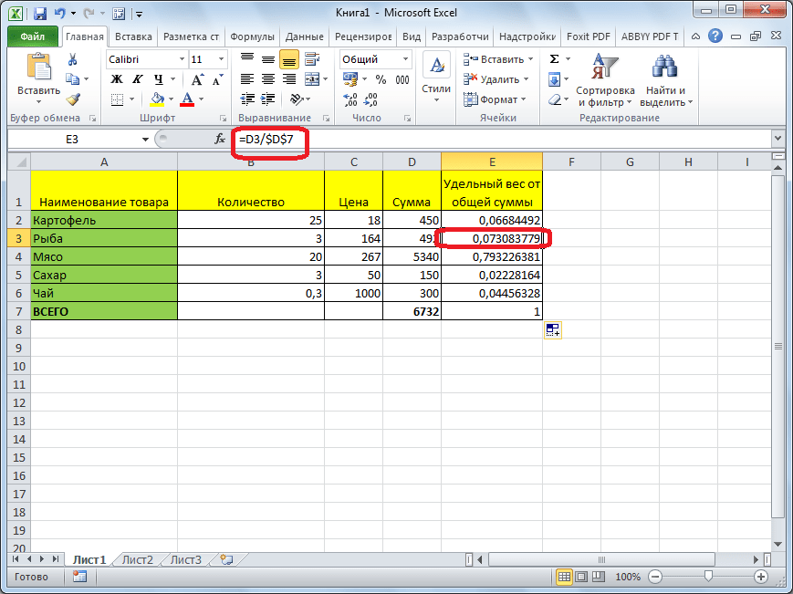 Копирование абсолютной ссылки в Microsoft Excel