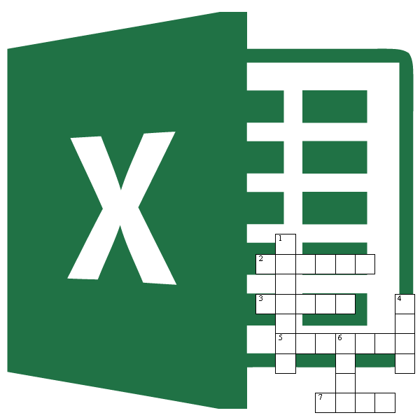 Кроссворд в Microsoft Excel