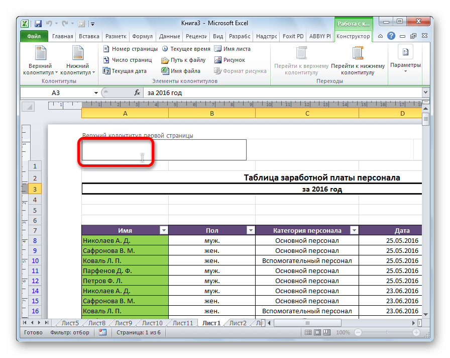 Excel поиск первой не цифры