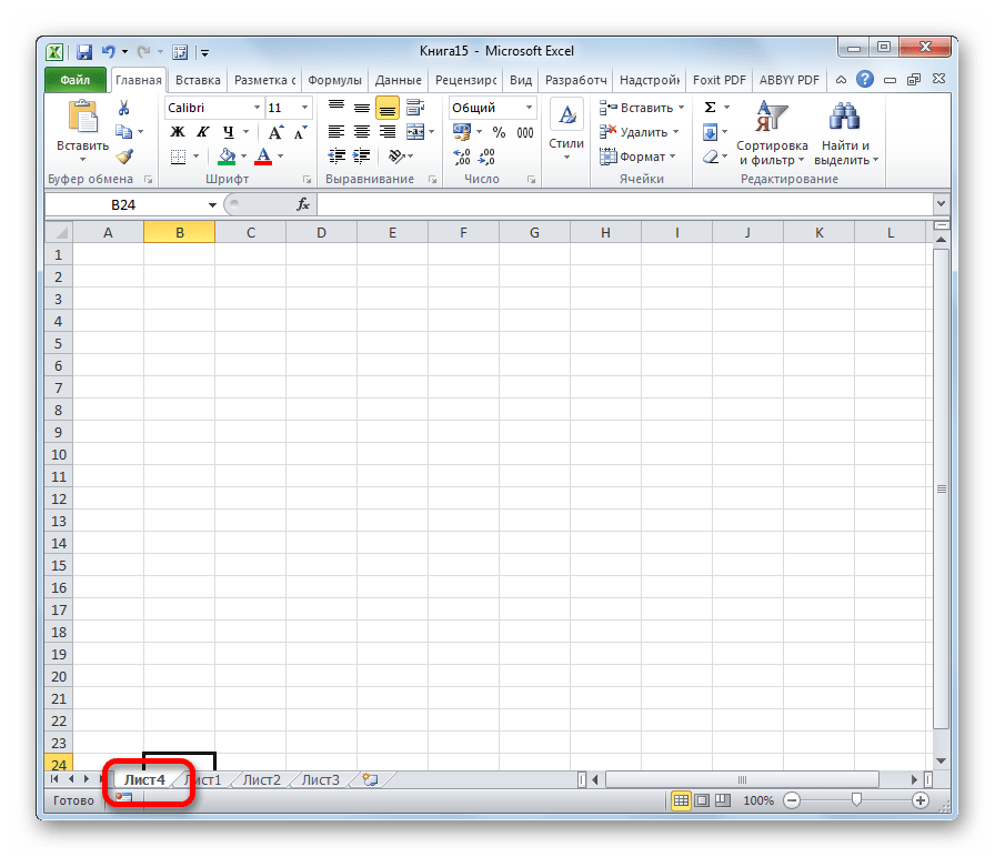 Новый лист добавлен в Microsoft Excel