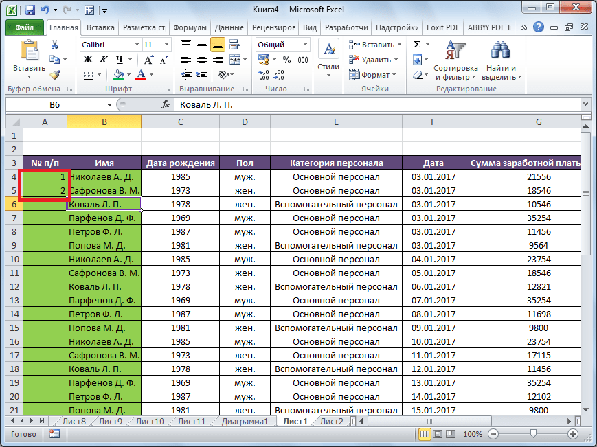 Как найти номер строки в excel по значению ячейки vba