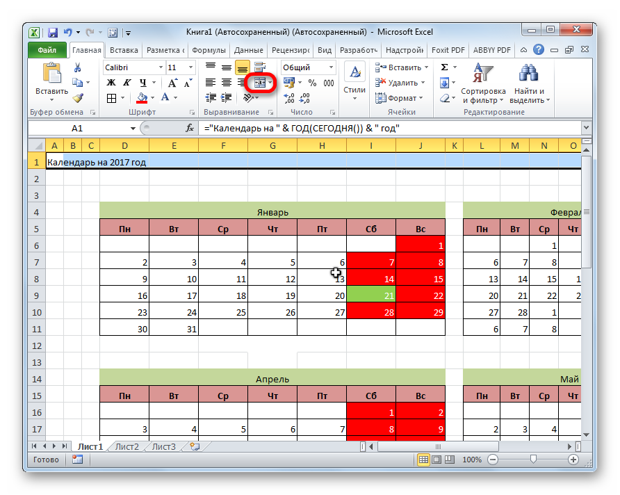 Объединение ячеек в программе Microsoft Excel