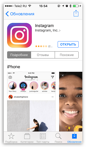 Обновление приложения Instagram