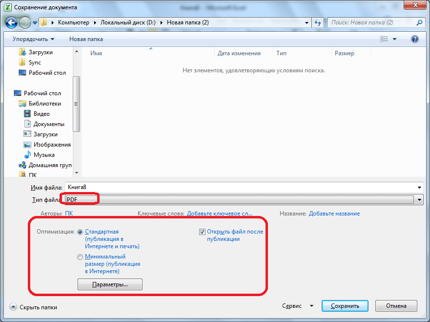 Как перевести файл rar в exe