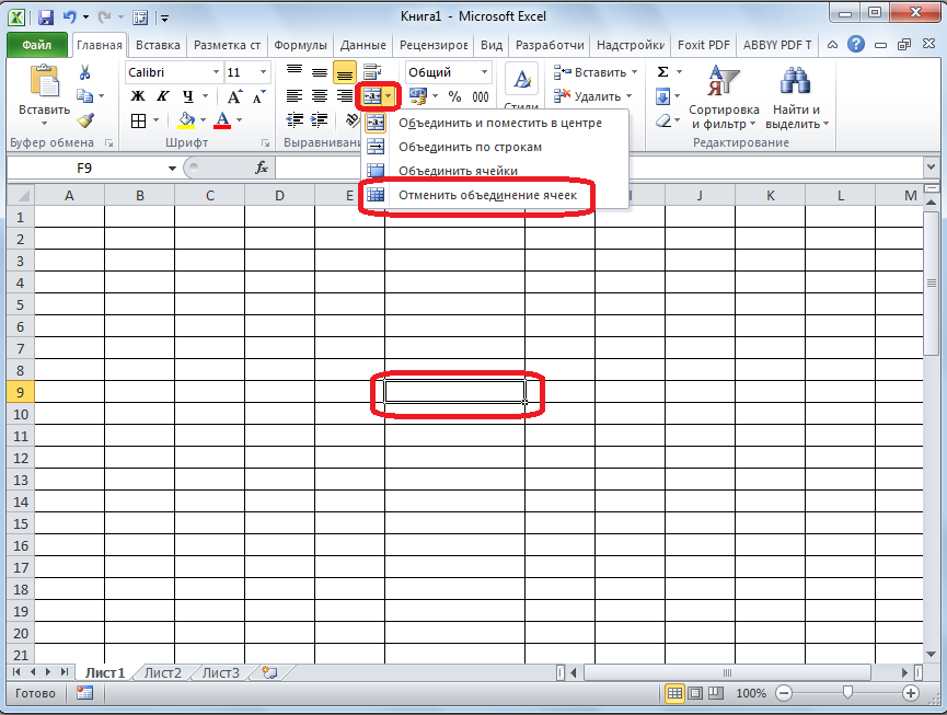 Отмена объединения ячеек в Microsoft Excel