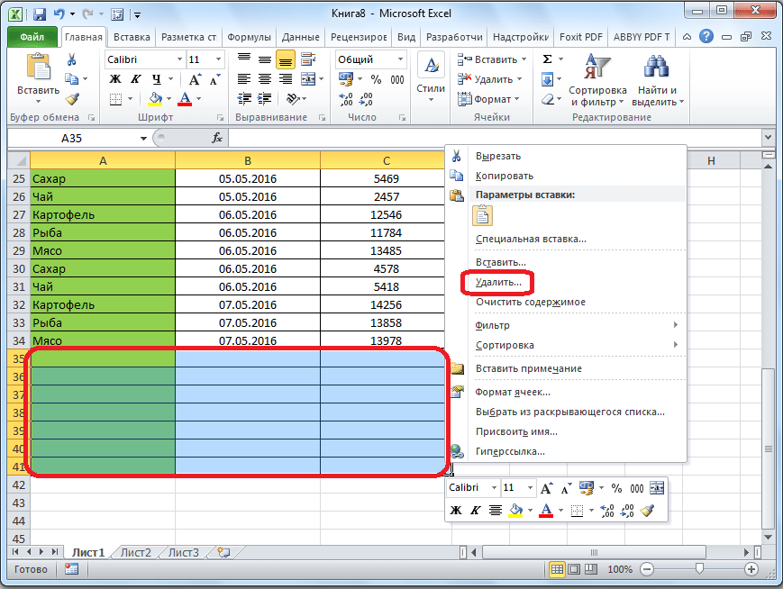 Как удалить ячейку в excel. Как удалить строку в эксель. Удалить столбец в эксель. Как вырезать в экселе строки. Как убрать в экселе.