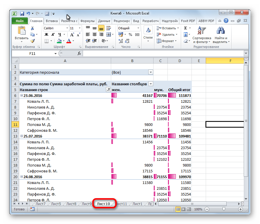 Переход в лист в программе Microsoft Excel